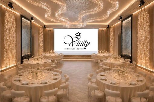 Банкетный зал Винити / Vinity на Большой Морской