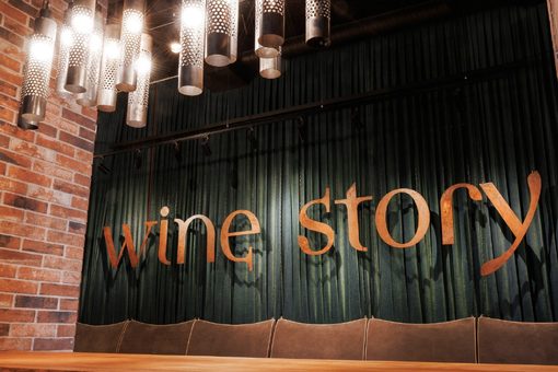 Ресторан Вайн Стори / Wine Story. Двухуровневый зал, фото 7