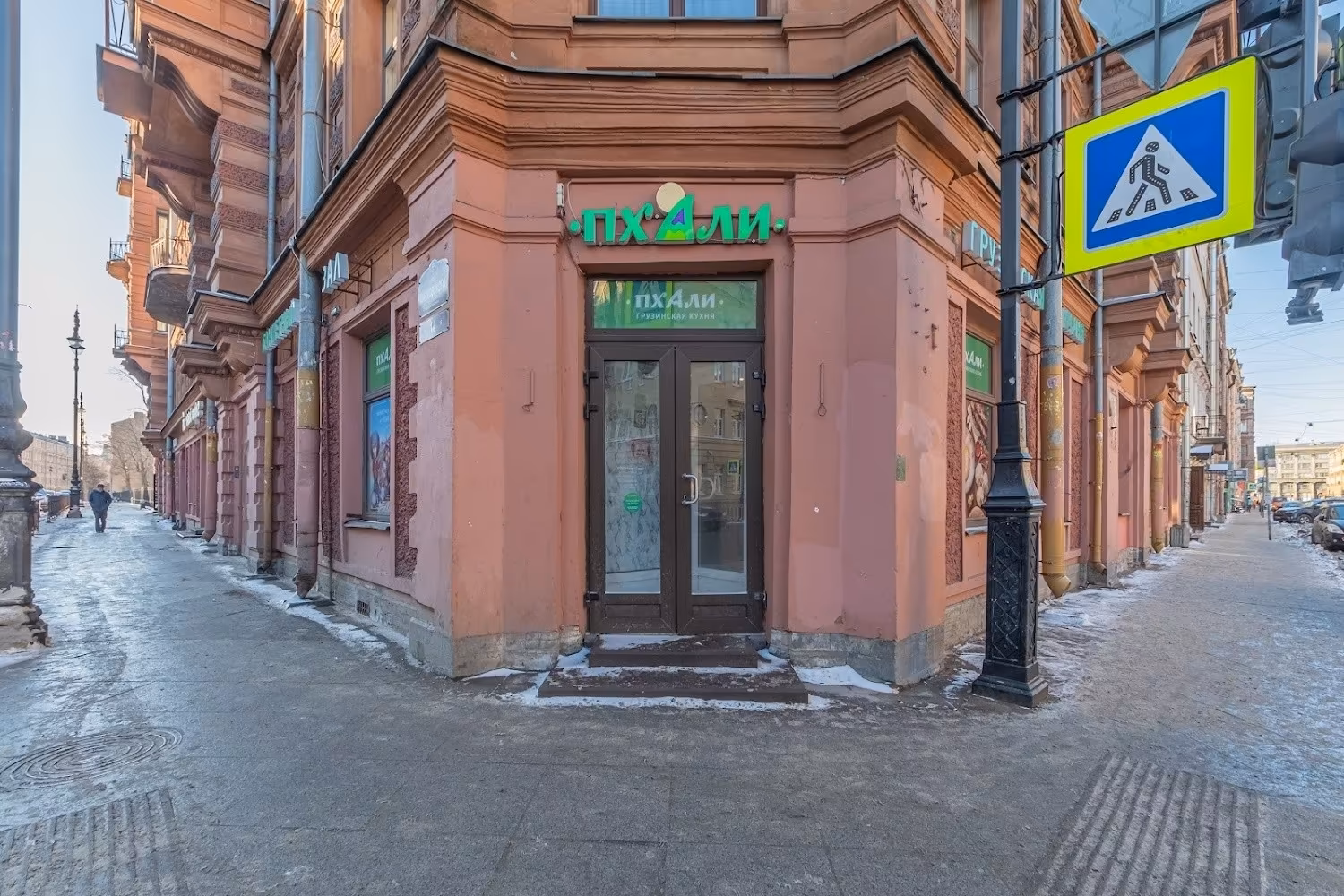 Ресторан Пхали Вид с улицы