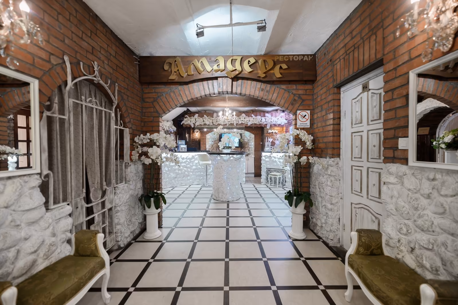 Банкетный зал Амадеус / Amadeus