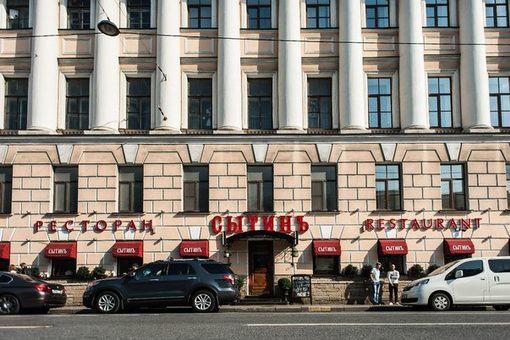Ресторан Сытинъ. Вид с улицы