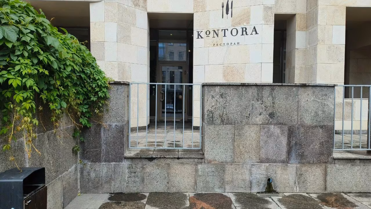 Ресторан Контора