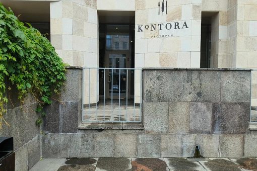 Ресторан Контора. Вид с улицы